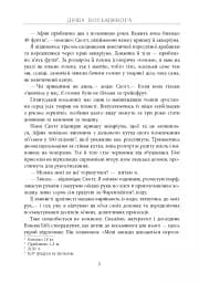 Душа восьминога. Неймовірне дослідження див свідомості - мініатюра 9
