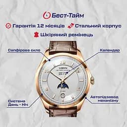 Годинник Lobinni Premium - мініатюра 5