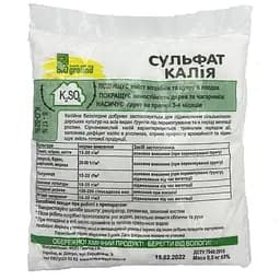 Добриво Сульфат Калію 0,5 кг