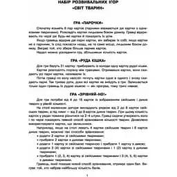 Настільна гра Парочки. Світ тварин - мініатюра 3