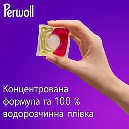 Капсули для прання Perwoll для кольорових речей, 46 шт. (9000101810417) - мініатюра 3