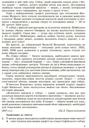 Контроль навчальних досягнень. Українська мова 9 клас - мініатюра 4