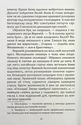 Шалена Богдана - Віктор Васильчук - мініатюра 11