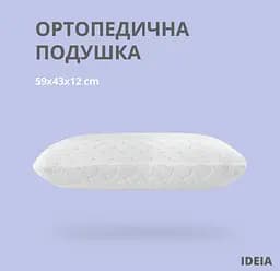 Подушка ортопедична MEMORY FOAM ТМ IDEIA 59х43х12см з ефектом пам`яті 8-32996 - мініатюра 2
