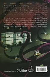 Близнюки Таттл і потвора з острова Джекілл. Книга 3 - Коннор Бойяк - мініатюра 2