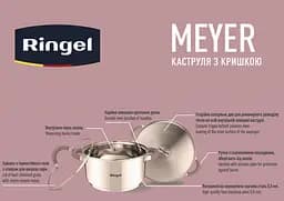 Каструля Ringel Meyer 4.2 л 22 см kuh0016432 - мініатюра 2