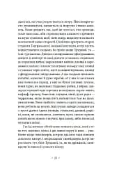 Сьомга - мініатюра 12