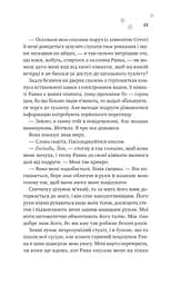 І зійде крига - мініатюра 16