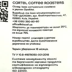 Кава смажена в зернах Cartel Кenya filter 250 г - мініатюра 4