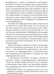 Вірус - Фіцджеральд Гелен (ФБ677007У) - мініатюра 3