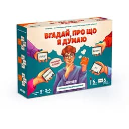 Гра для компанії Orner Вгадай, про що я думаю - мініатюра 3