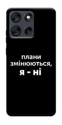 Чехол Demsky Планы меняются для Motorola Moto G56 5G