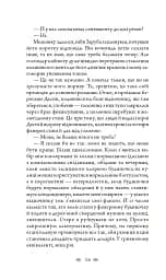 Темна вода - Андрій Кокотюха - мініатюра 13