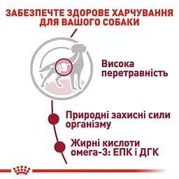 Набір вологий корм Royal Canin Medium Adult для дорослих собак середніх порід 1.4 кг (10 шт. х 140 г) - мініатюра 5