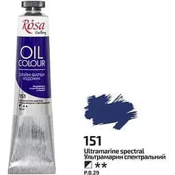 Краска масляная Ультрамарин спектральный (151) 45 мл Rosa Gallery [CD]