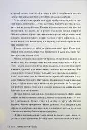 Лейла - мініатюра 8