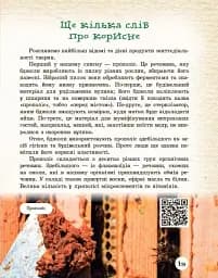 Тварини навколо нас - мініатюра 6