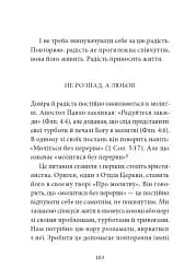 Тезе: земля надії та довіри - мініатюра 12