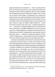 Щоденник одного генія - мініатюра 12