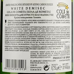 Вино ігристе Cola De Cometa, біле, напівсухе, 0,75 л - мініатюра 3