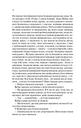 Тріумфальна арка - мініатюра 13
