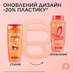 Шампунь L'Oreal Paris Elseve Dream Long для довгого і пошкодженого волосся 250 мл - мініатюра 6