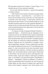 Конан. Книга 4 - мініатюра 9