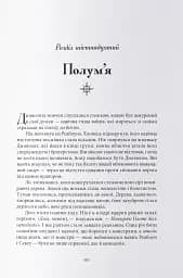 Викрадач дітей - мініатюра 7