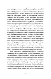 Час давнього бога - Себастьян Баррі - мініатюра 3