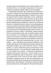 Коли говорять гармати… Антологія української воєнної прози ХХ століття. Упорядник Віра Агеєва. - мініатюра 7