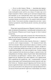 Тарзан. Книга 3. Звірі Тарзана - мініатюра 5