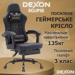 Геймерське крісло DEXON ECLIPSE з підставкою для ніг, екошкіра антикіготь, металева хрестовина, Чорний - мініатюра 6
