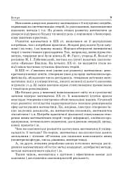 Алгебра і початки аналізу. 10 клас - мініатюра 10