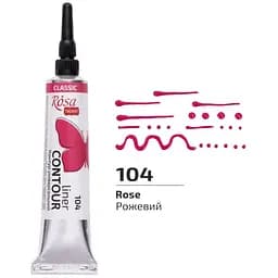 Контур універсальний Rosa Talent Рожевий 20 мл