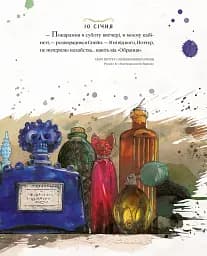 Гаррі Поттер. Магічний рік. Велике ілюстроване видання - Ролінґ Джоан - мініатюра 7