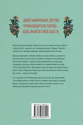 Ферма "Лавлайт" - Б. К. Борісон - мініатюра 2