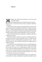 Життя Браяна. Мемуари соліста AC/DC - мініатюра 14