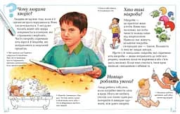 Велика книга «Чому?» - мініатюра 3