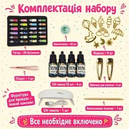 Набір для створення прикрас з кольорової UV-смоли Alexes з УФ-лампою - мініатюра 2