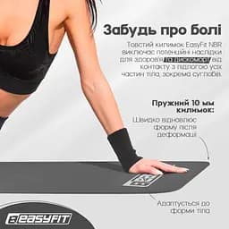 Килимок для фітнесу та йоги NBR 10 мм Сірий EasyFit fit0025081 - мініатюра 6