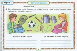 Українська мова 3 клас. Картки. Формування предметних компетентностей - мініатюра 2