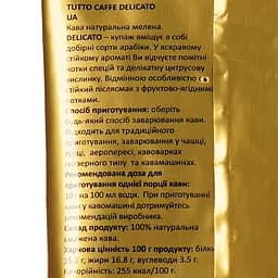 Кава мелена Tutto Caffe Delicato 100 г - мініатюра 4