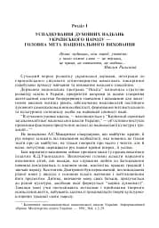 Не перо пише, а розум. Прислів’я на уроках української мови. 1-4 клас - мініатюра 2