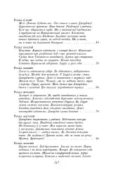 Троє в одному човні (як не рахувати собаки) - мініатюра 12