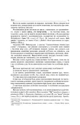 Службові частини мови в українській мові - мініатюра 8