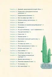 Біблія за 52 тижні. Рік вивчення Божого Слова для жінок - мініатюра 3