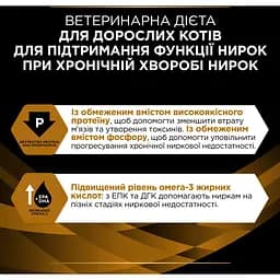 Набір вологого корму для котів Purina Pro Plan Veterinary Diets NF Renal Function Advanced Care з лососем 850 г (10 шт. x 85 г) (12278452) - мініатюра 8