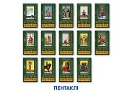 Карти Таро Оrner Навчальні Таро Райдера-Уейта (2684) - мініатюра 13