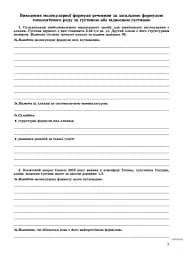 Хімія 10 клас. Зошит для формування й перевірки предметних і ключових компетентностей - мініатюра 2