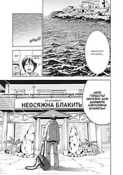 Манга Mal'opus Мальопус Неосяжна блакить Grand Blue українською мовою Омнібус 1 Томи 1–2 ML GB 01 - мініатюра 2